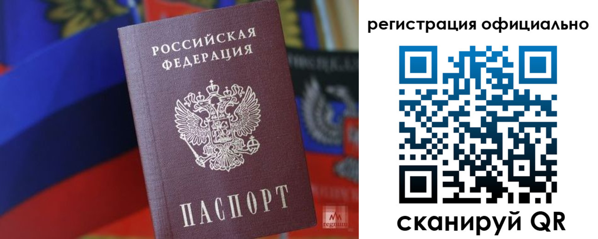 прописка регистрация в Курске