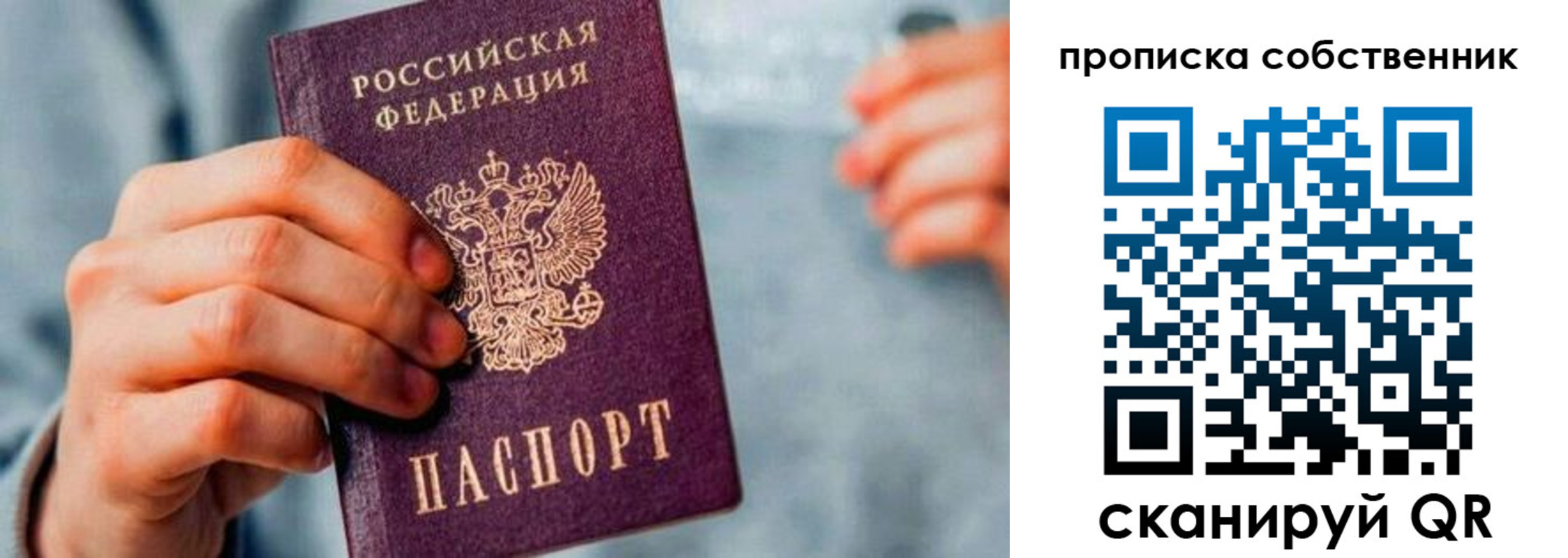 временная регистрация для всех в Курске