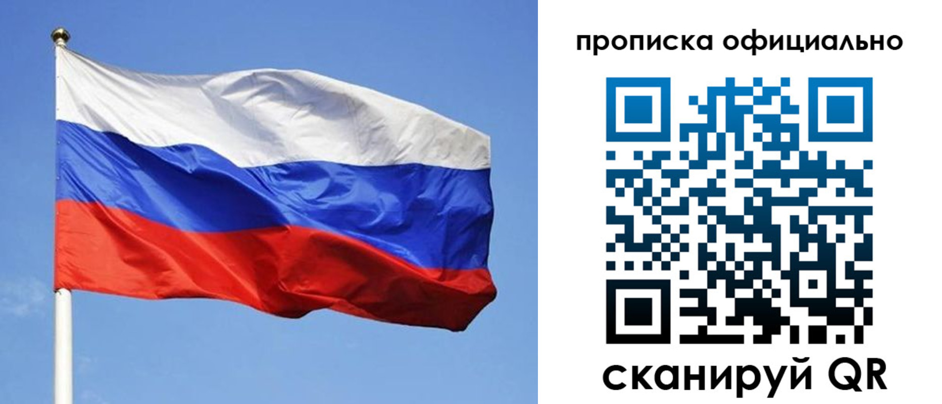 пропишу в квартире в Курске