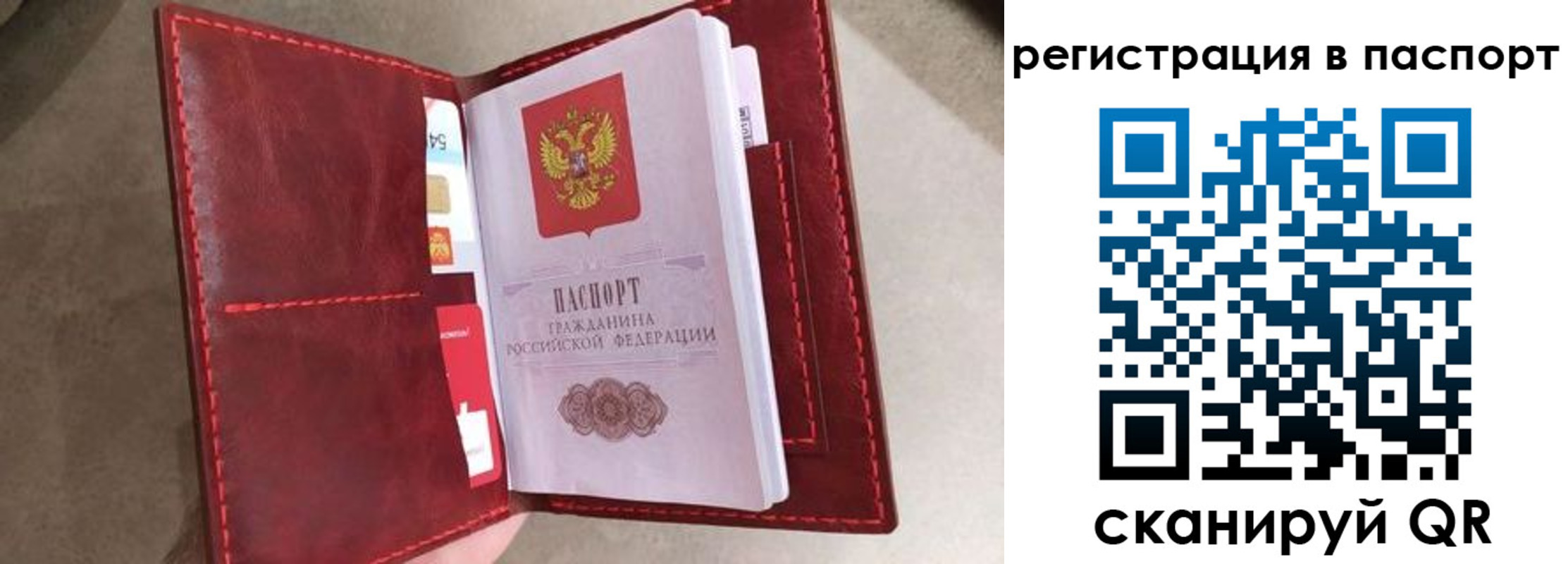 временная регистрация законно в Курске